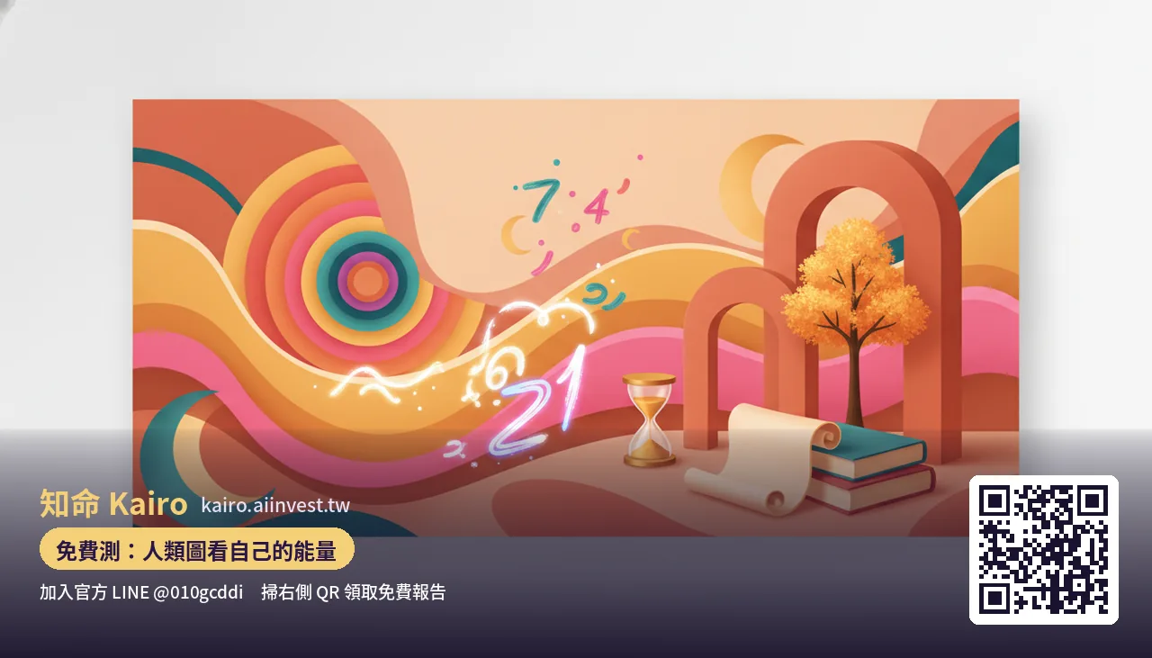 秋末心情整理：用七個脈輪做一次溫和的身心覺察