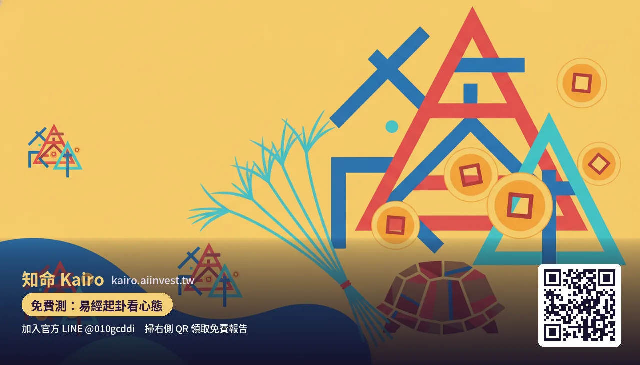 霜降前讀易經節卦：把「節制」變成理財的好習慣