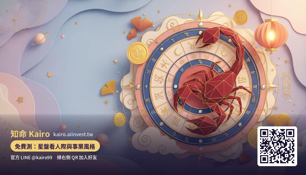 太陽進天蠍座前後：用占星談人際深度與年底求職的節奏