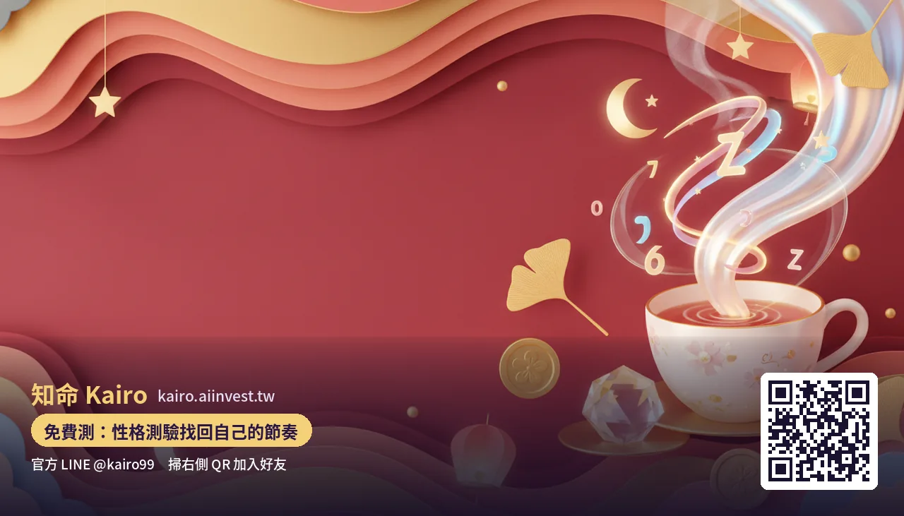 週一開工的小儀式：用一杯熱茶與一顆水晶，替心情設定「今天的節奏」