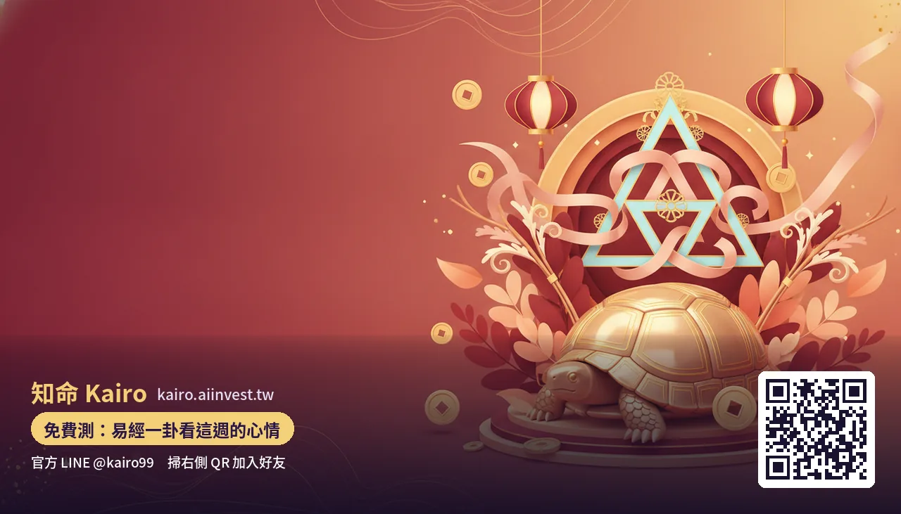 萬聖節週末的聚會心情：用易經「兌卦」談輕鬆交流的分寸